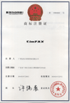 CimFAX 中国商标注册证